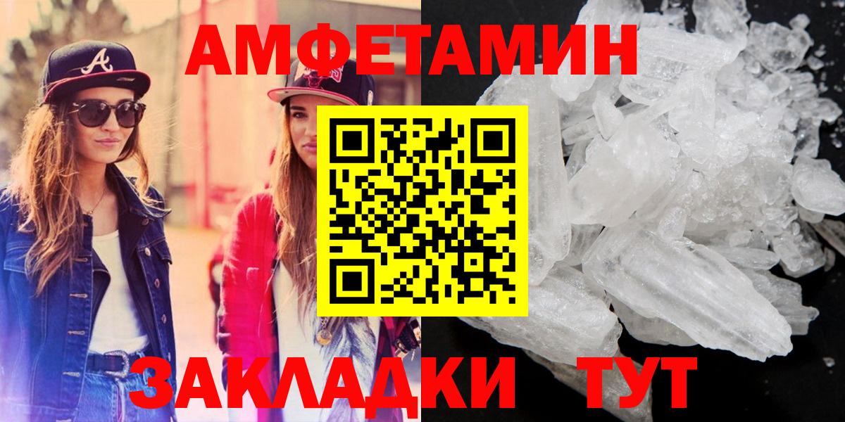 Amphetamine VHQ  Вход с VPN  omg ТОР  Горячий Ключ  АМФЕТАМИН 