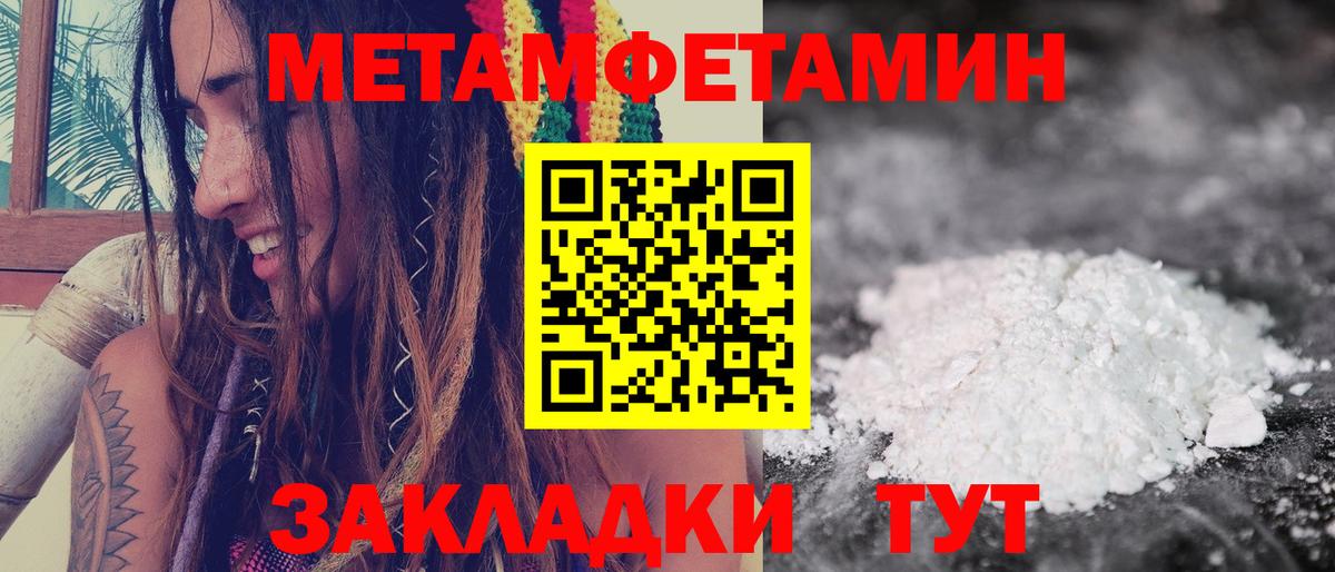 Амфетамин 97% Горячий Ключ