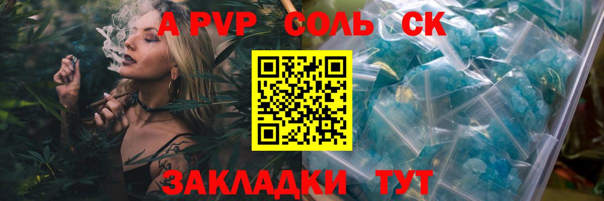 Горячий Ключ  A PVP Crystall  Alpha PVP  Alpha PVP Crystall  Вход с VPN 