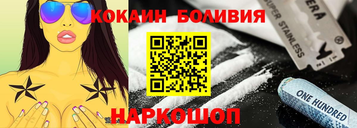 Горячий Ключ  COCAIN FishScale  Кокаин VHQ  как найти закладки  Вход с VPN 