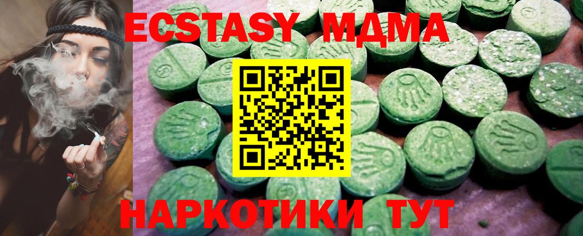 ЭКСТАЗИ круглые Горячий Ключ