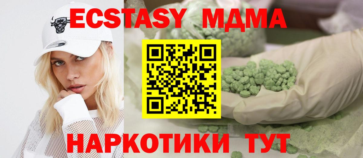 Экстази  Вход с VPN  Горячий Ключ  ЭКСТАЗИ mix  Экстази таблы 