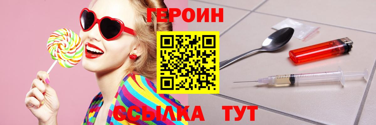 Героин гречка Горячий Ключ