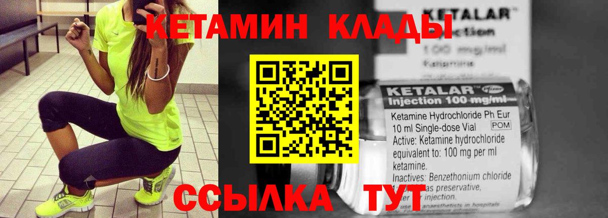 КЕТАМИН VHQ Горячий Ключ