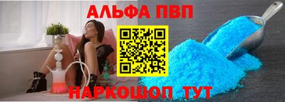 Альфа ПВП Балахна