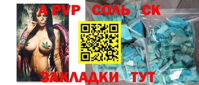 Альфа ПВП Балахна