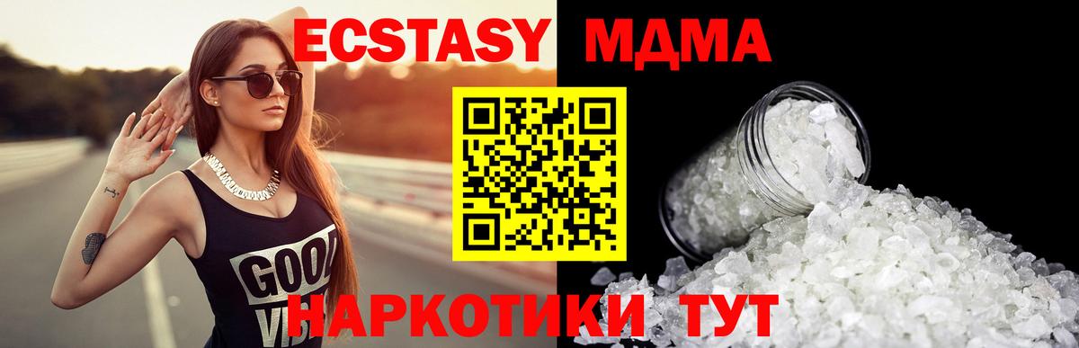 Горячий Ключ  МДМА VHQ  MDMA  МДМА Molly  Вход с VPN 