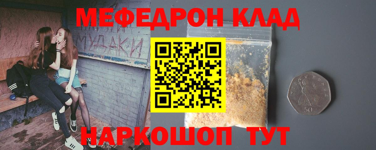 МЯУ-МЯУ VHQ  МЕФ  Горячий Ключ  Вход с VPN 