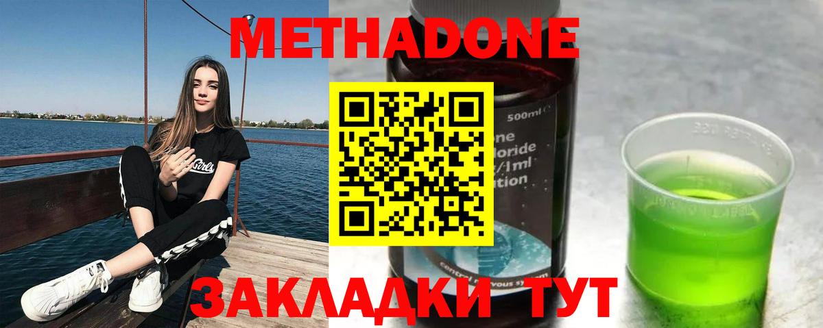 мега зеркало  Вход с VPN  Горячий Ключ  Метадон кристалл 