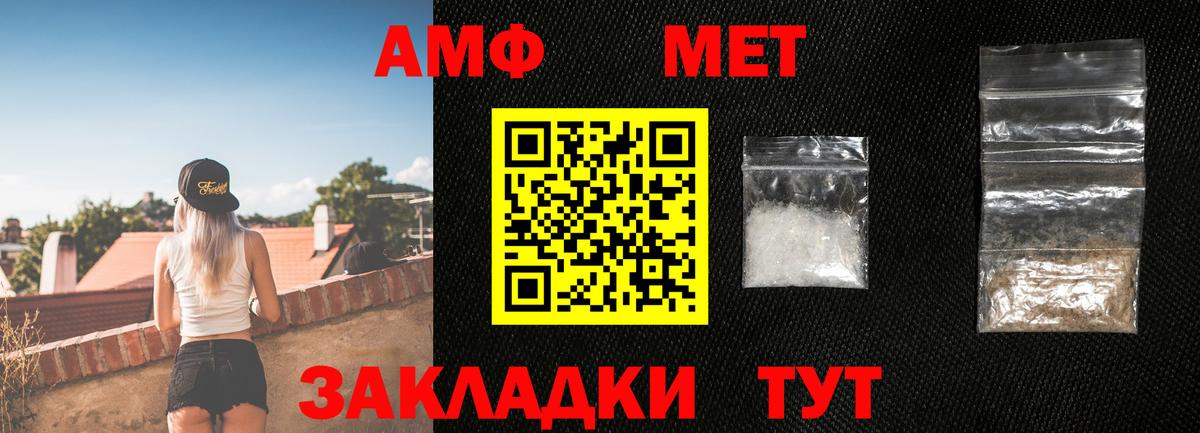 Первитин витя Горячий Ключ
