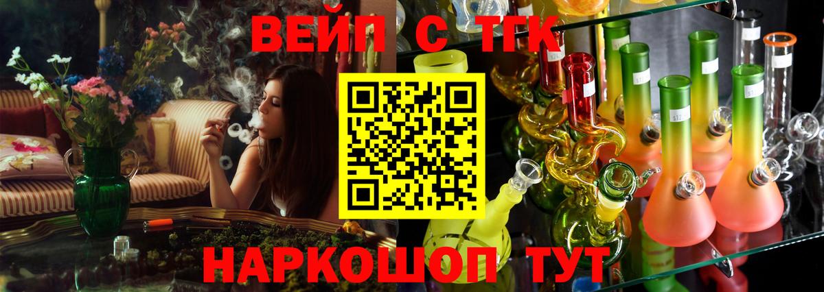 Дистиллят ТГК вейп с тгк Горячий Ключ