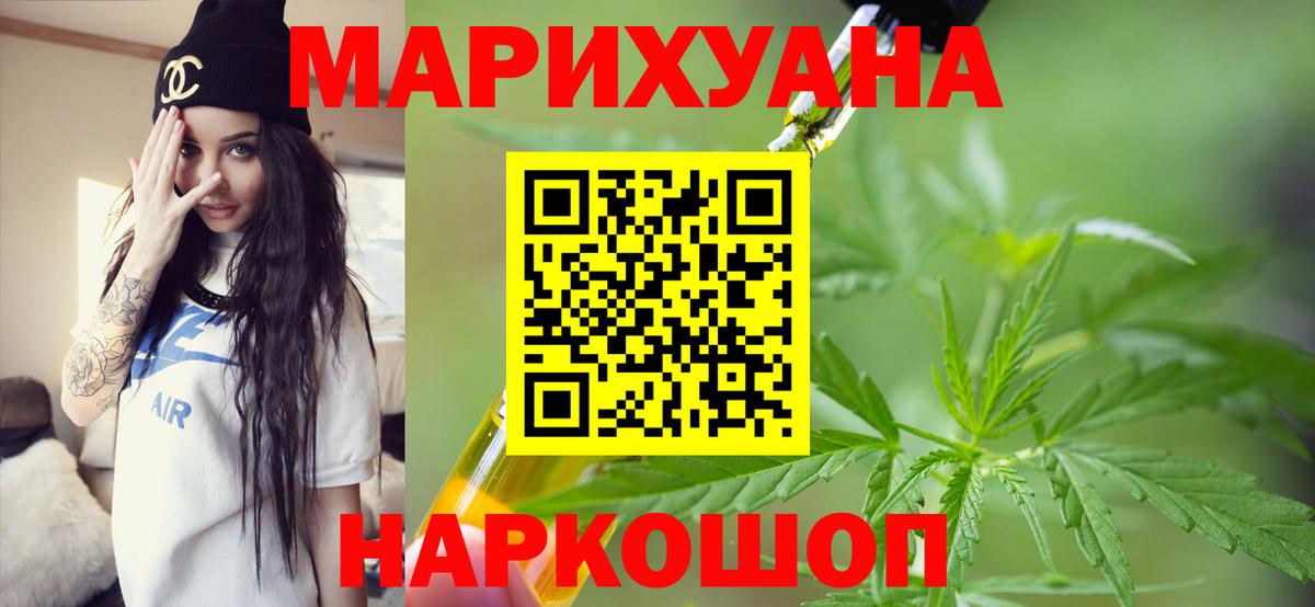 Шишки марихуана конопля Горячий Ключ