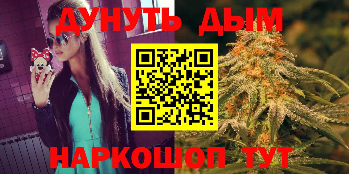 Марихуана план  Бошки Шишки индика  Вход с VPN  Канабис MAZAR  Горячий Ключ  Канабис сатива 